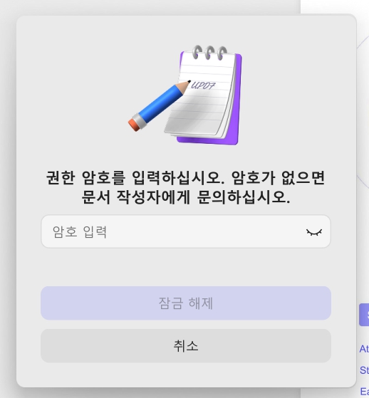 pdf 권한 암호 인쇄 제한