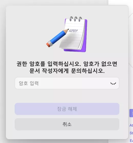 pdf 인쇄 제한 팝업창