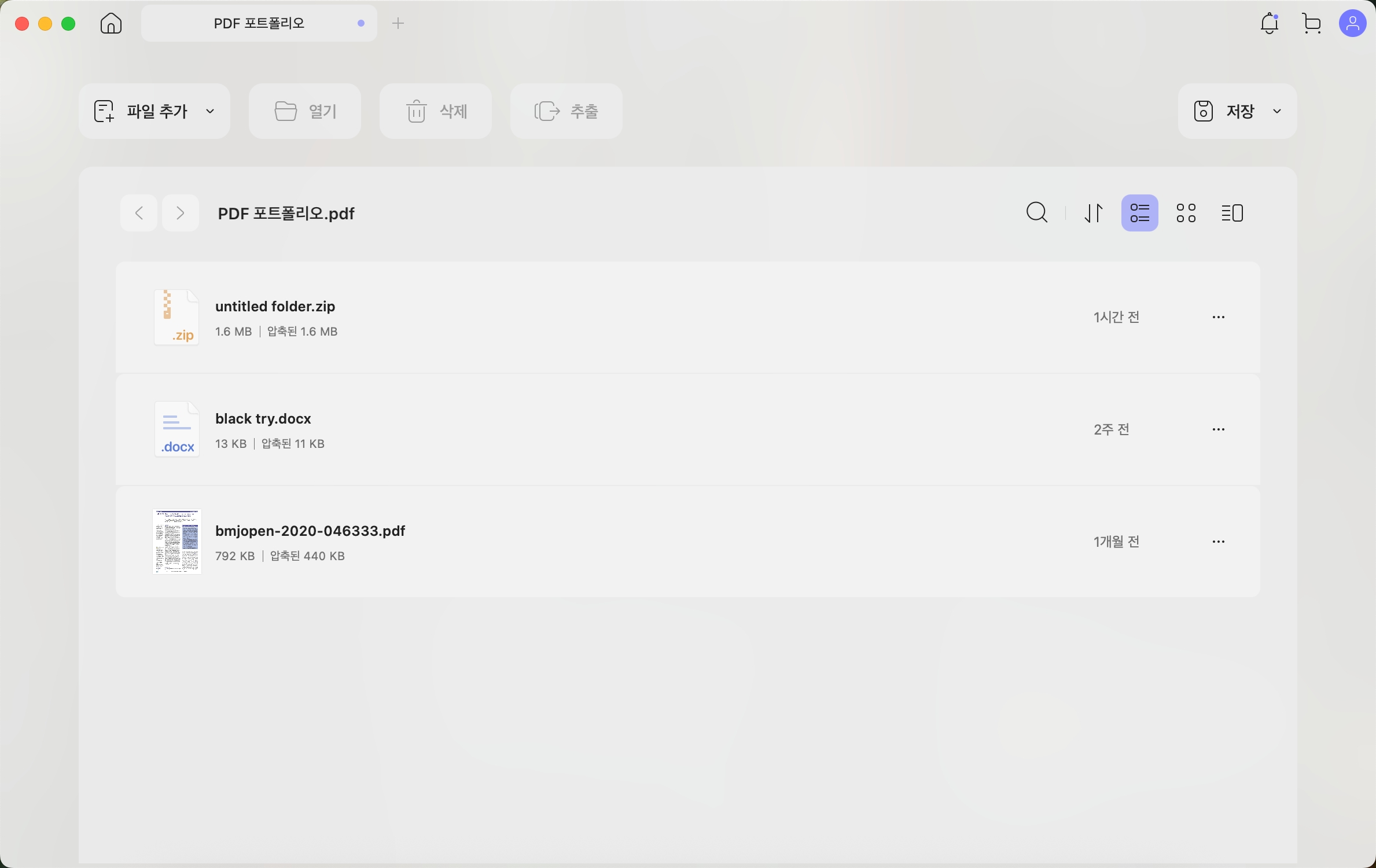 PDF 포트폴리오 맥 버전