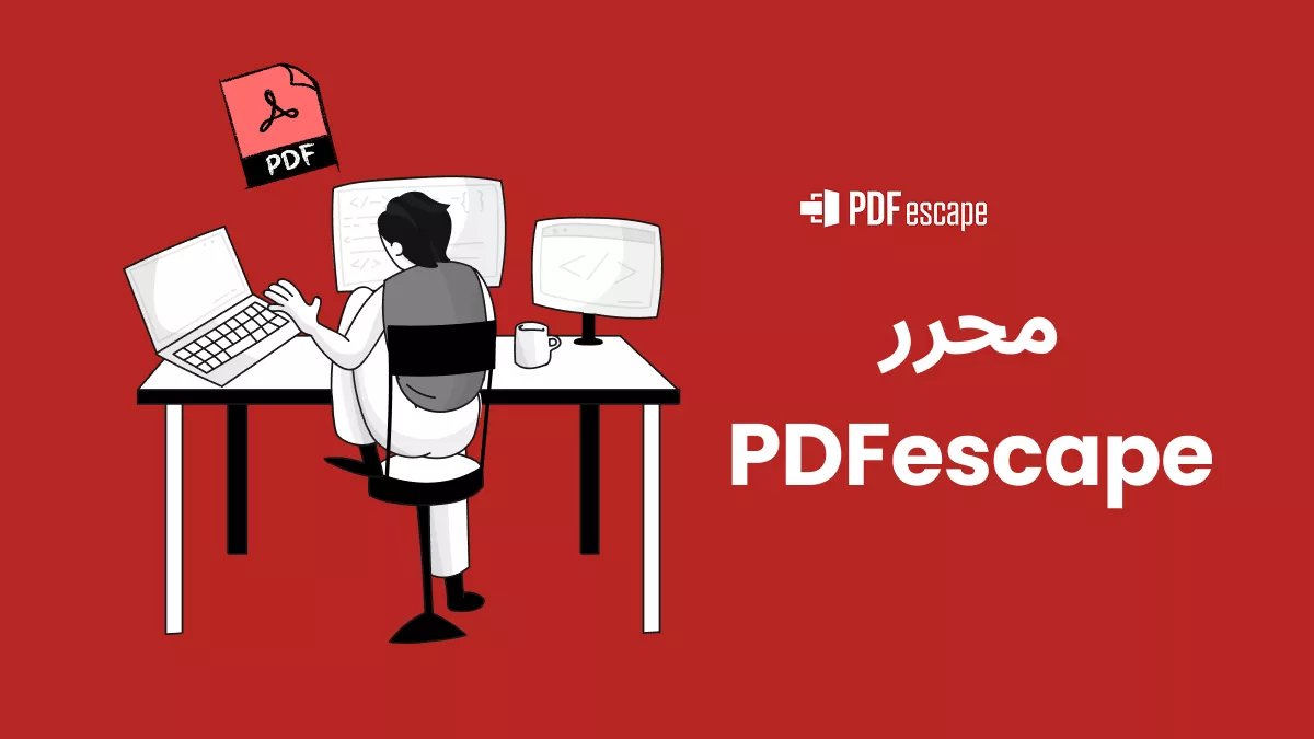 تحرير PDF بسهولة: دليل محدث لعام 2026 مع محرر PDFescape