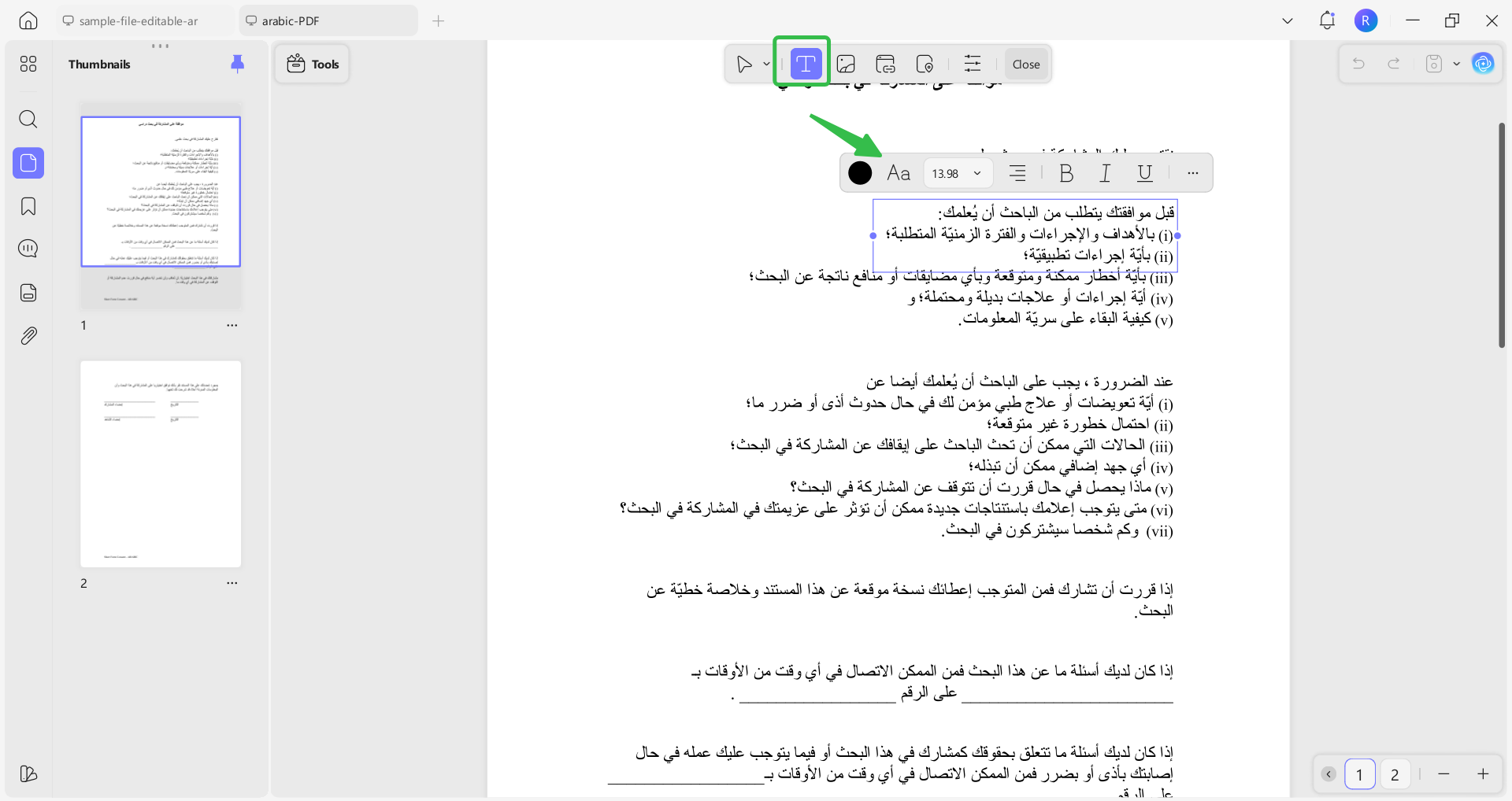 تحرير مستند PDF