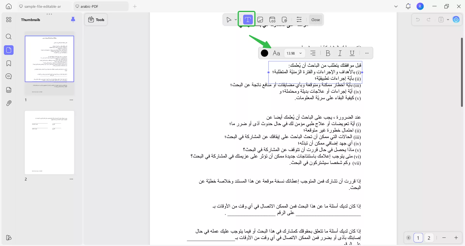 تحرير مستند PDF