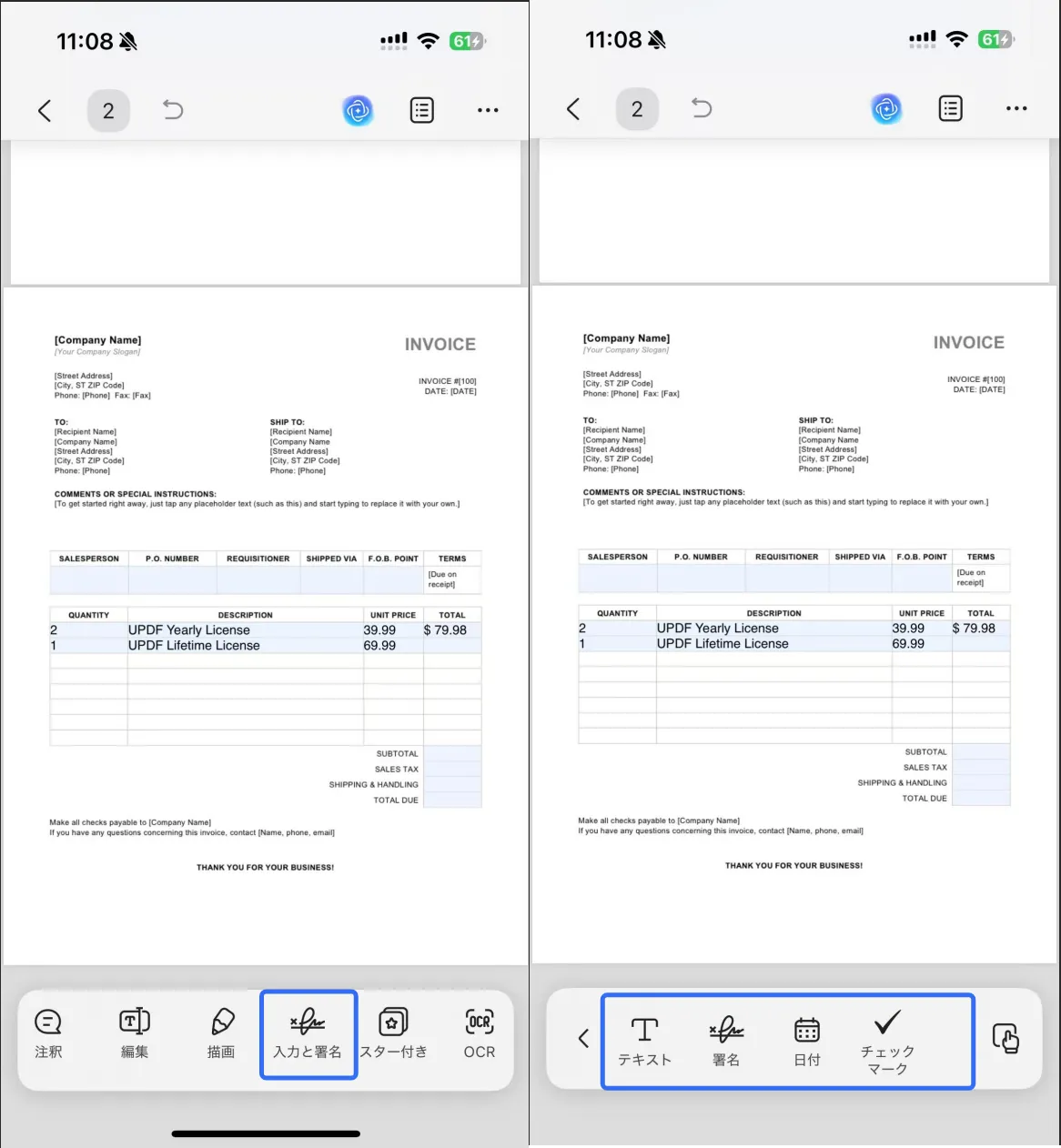 「テキスト」ボタン「記入と署名」ボタン