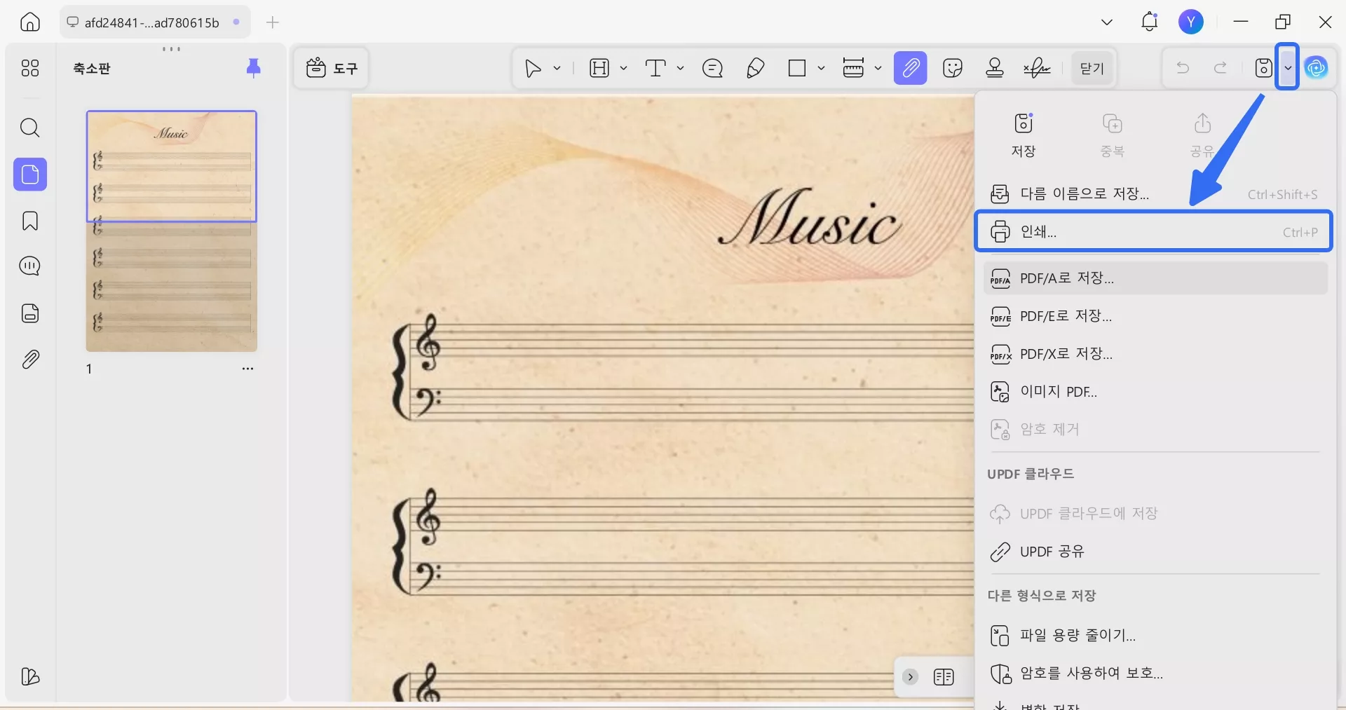 오선지 악보 PDF 인쇄