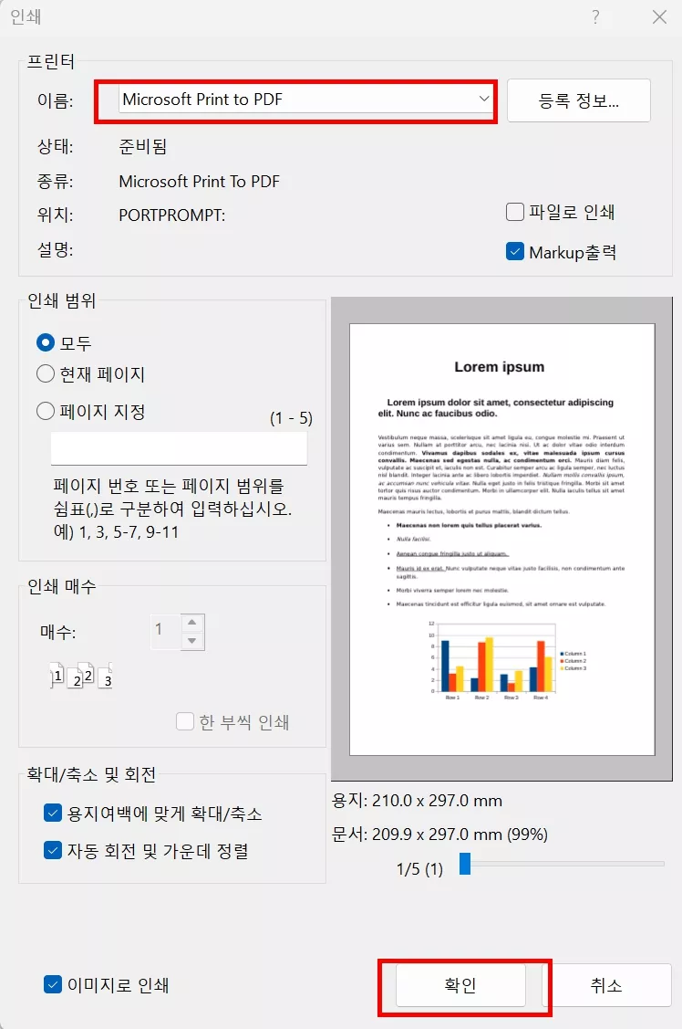ezpdf microsoft print to pdf 저장