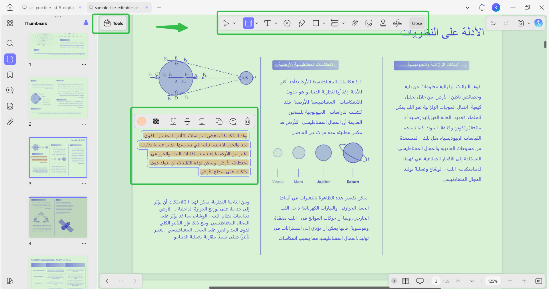 تدوين الملاحظات