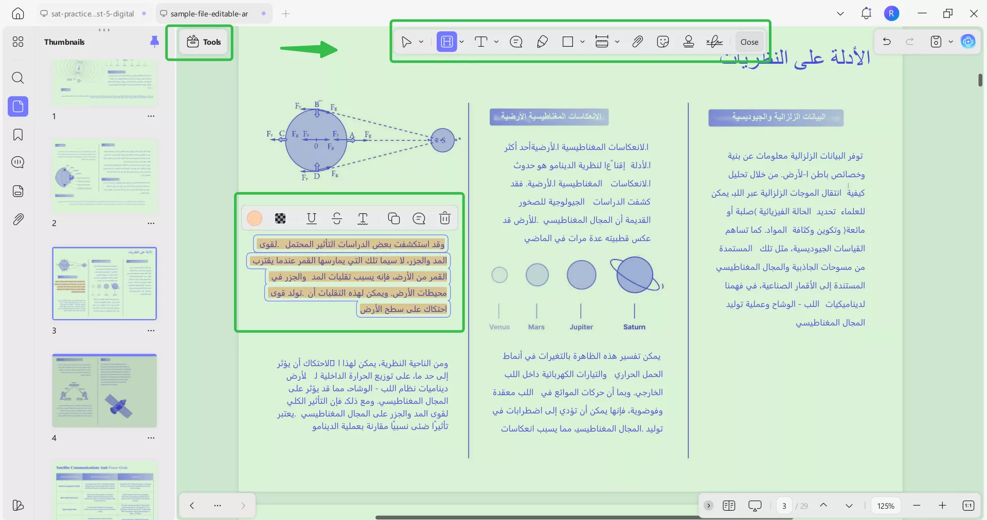 تدوين الملاحظات