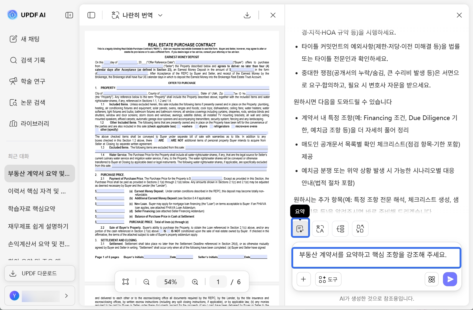 how-to-translate-academic-materials