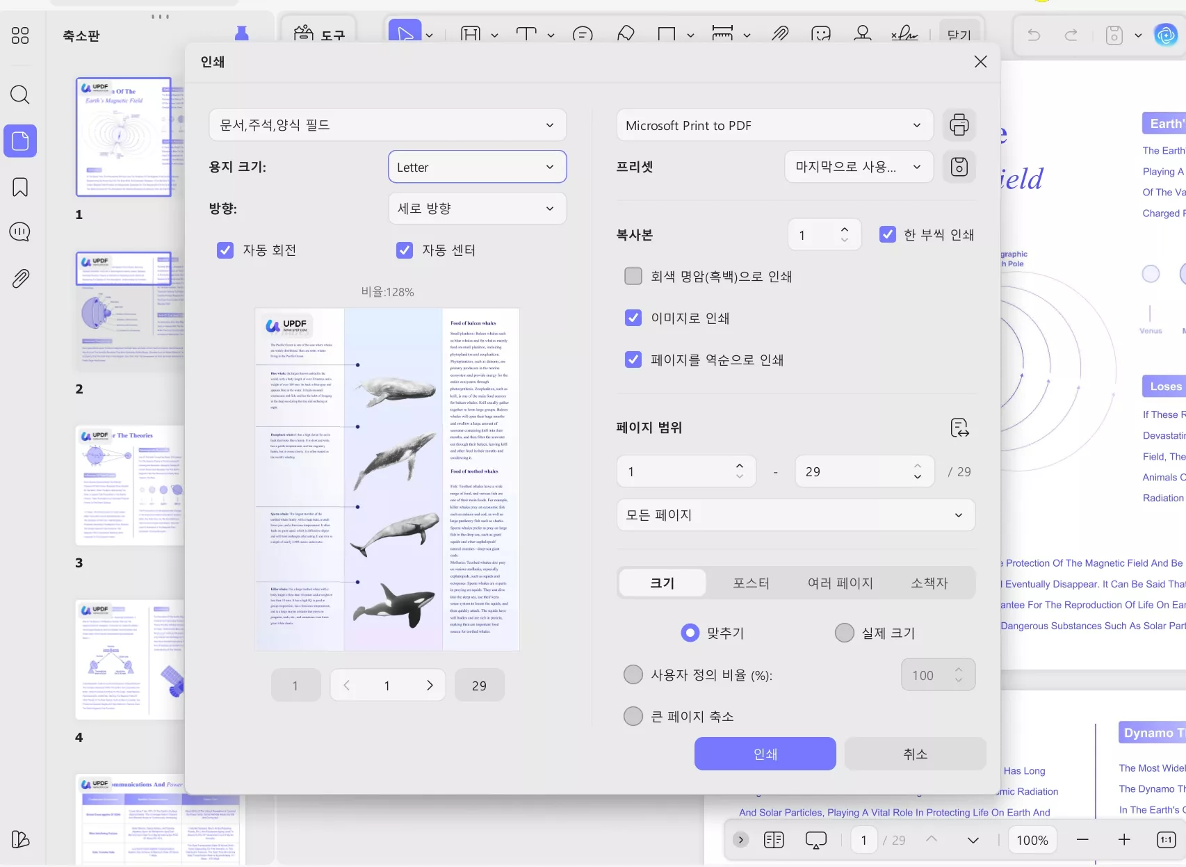 pdf 인쇄 제한 풀기 upd