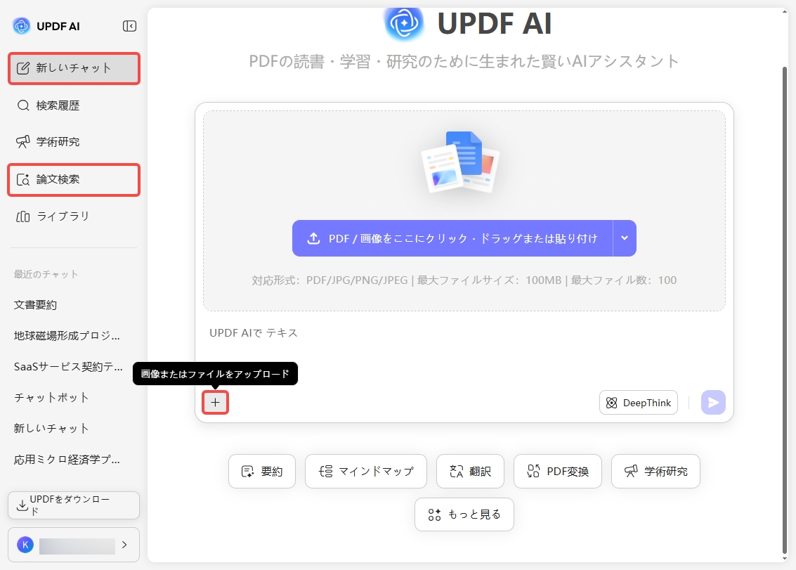 研究論文を要約するAIの使う手順