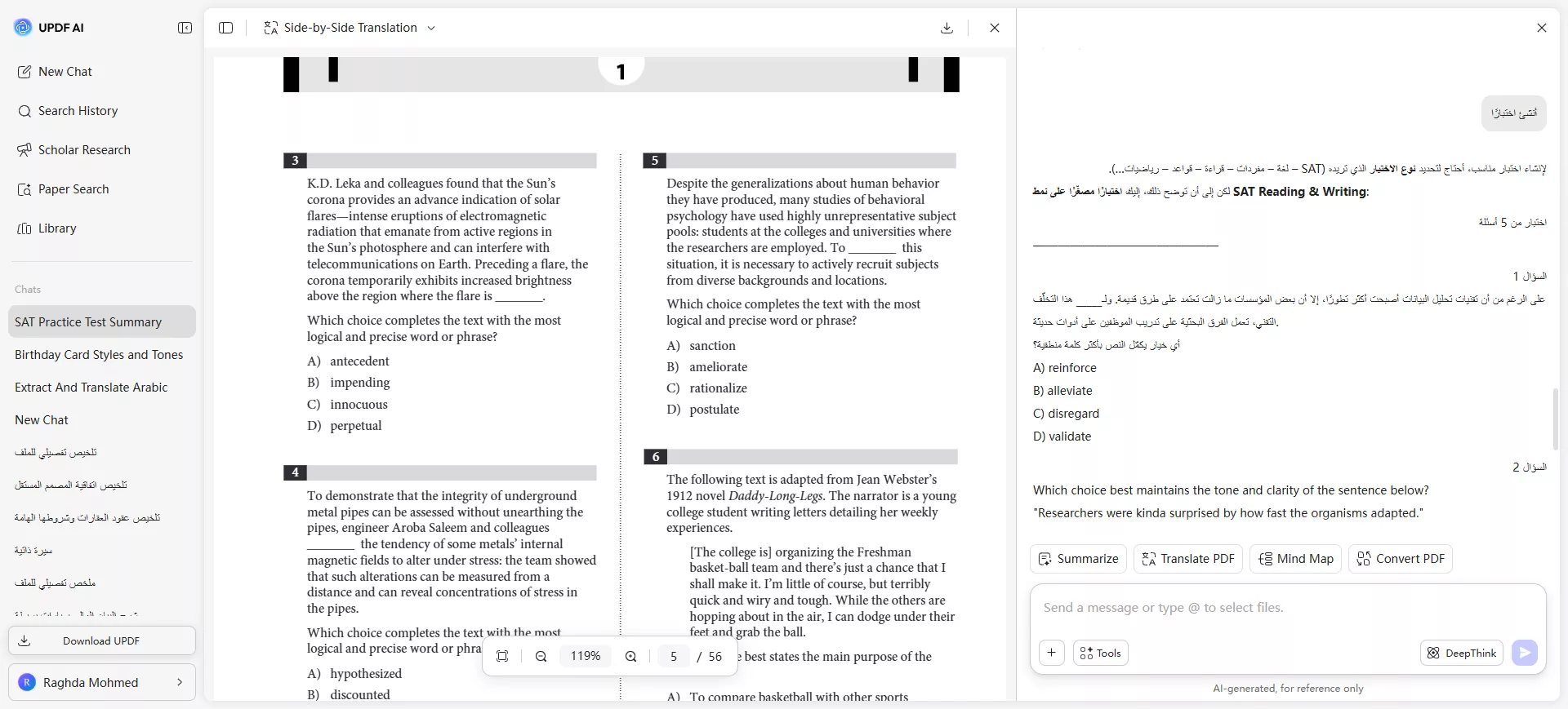 تحويل الشروحات إلى اختبارات قصيرة
