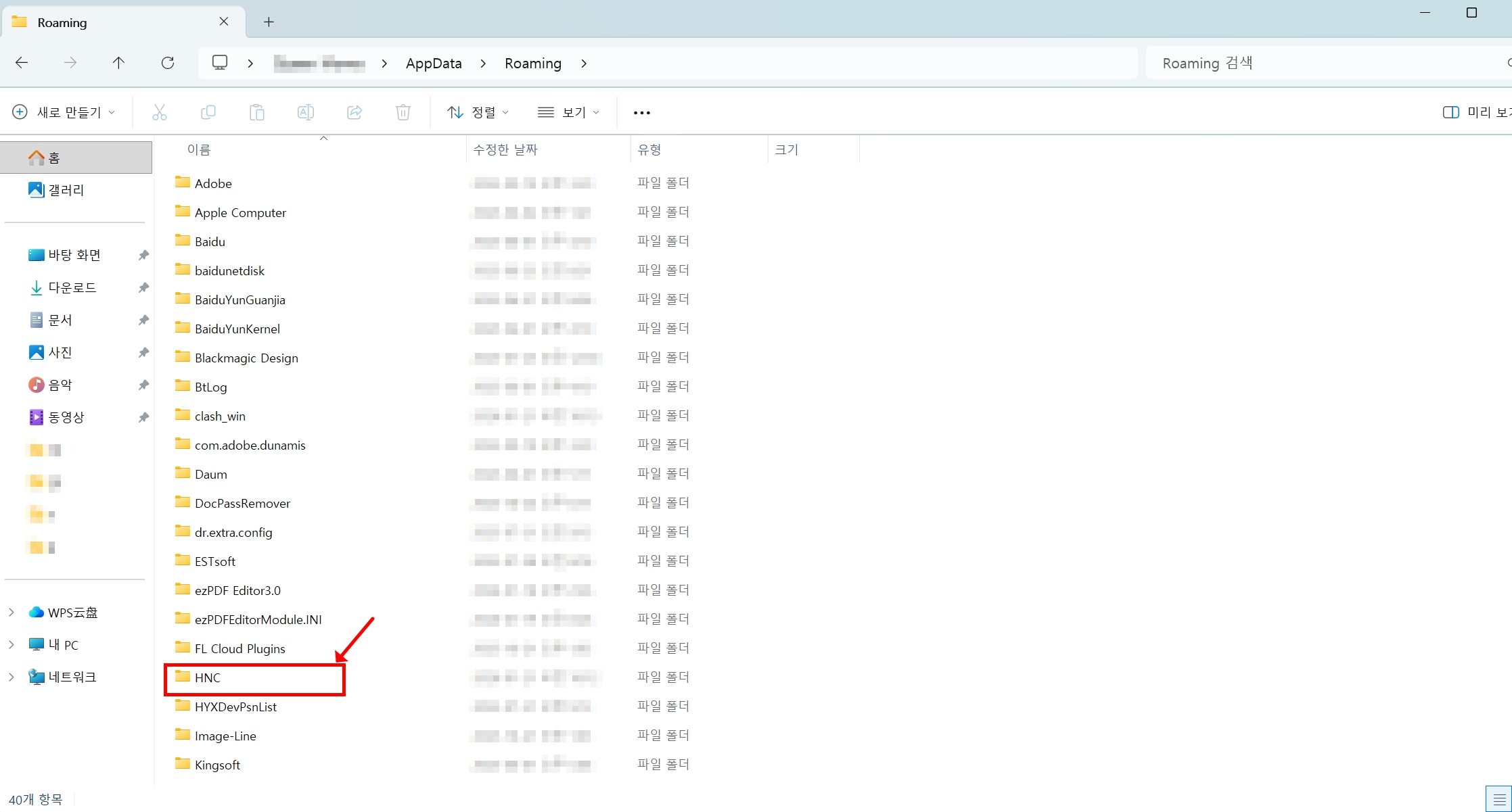 한pdf 안열림 재실행
