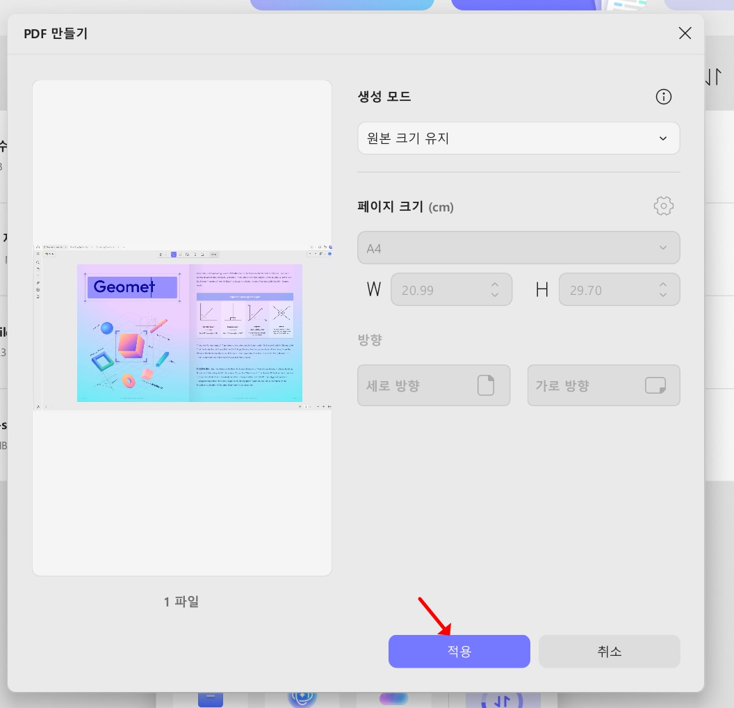 png pdf 변환 후 저장