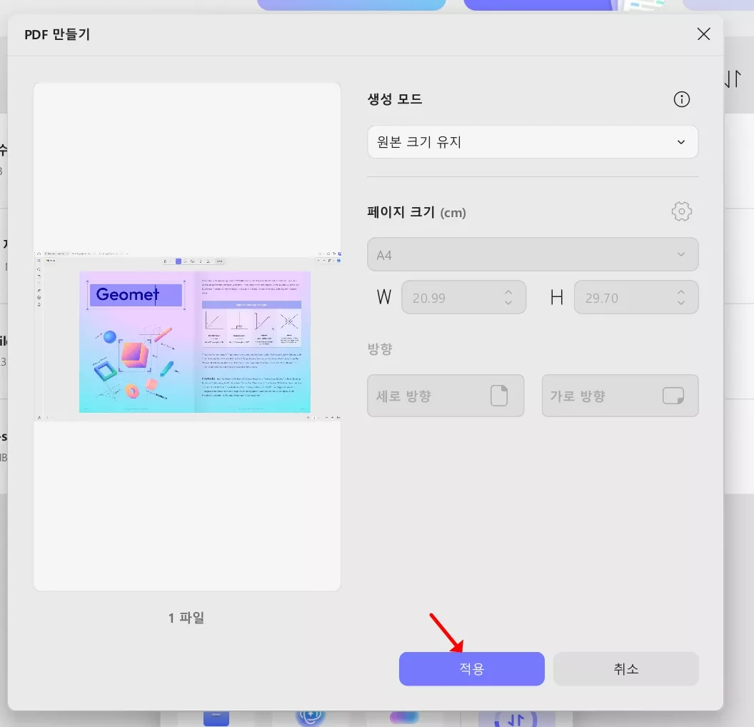 png pdf 변환 후 저장