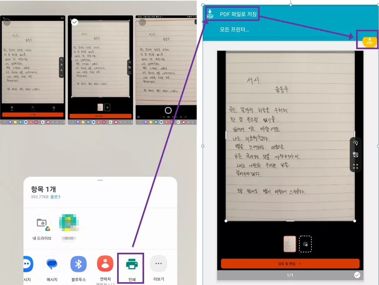 갤러리 ‘인쇄’ 메뉴 활용