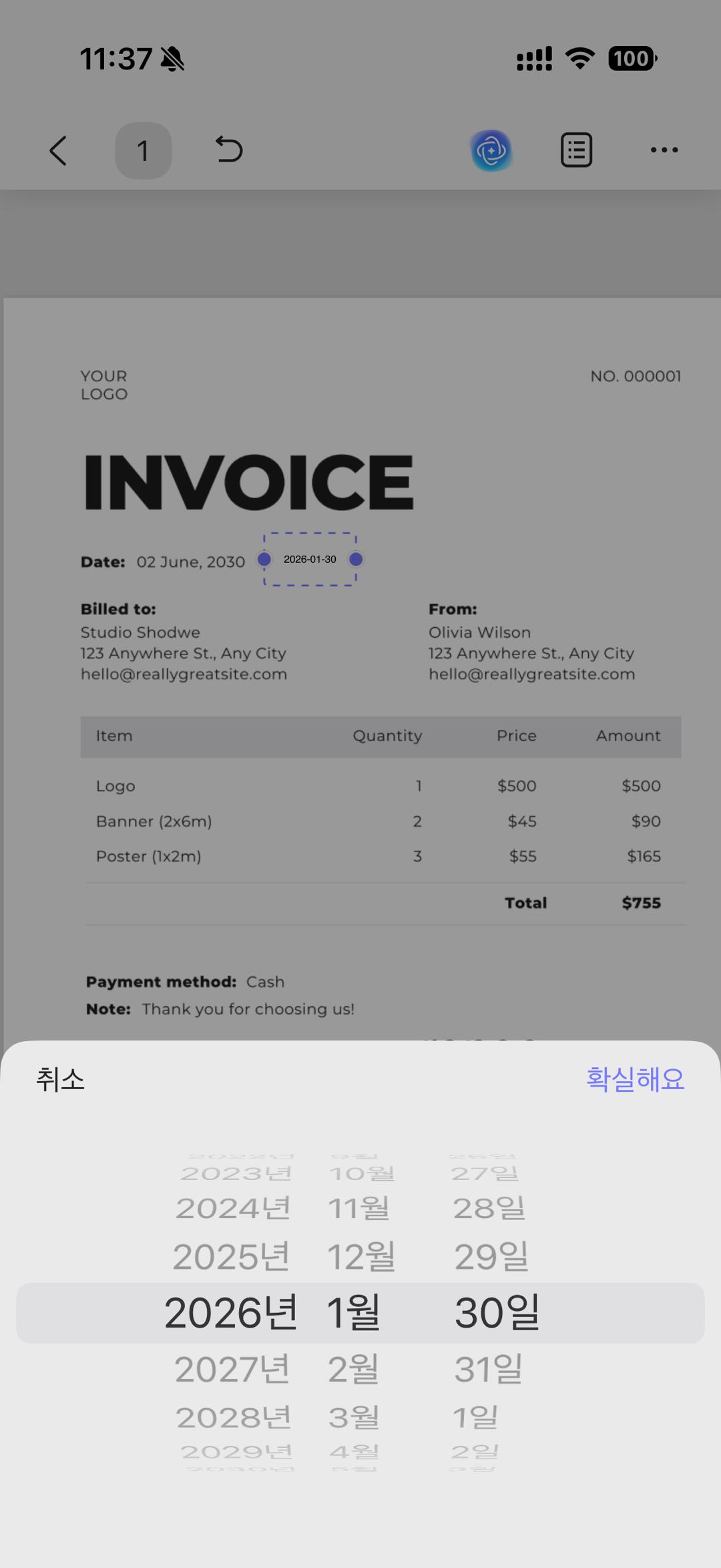 날짜 선택하기