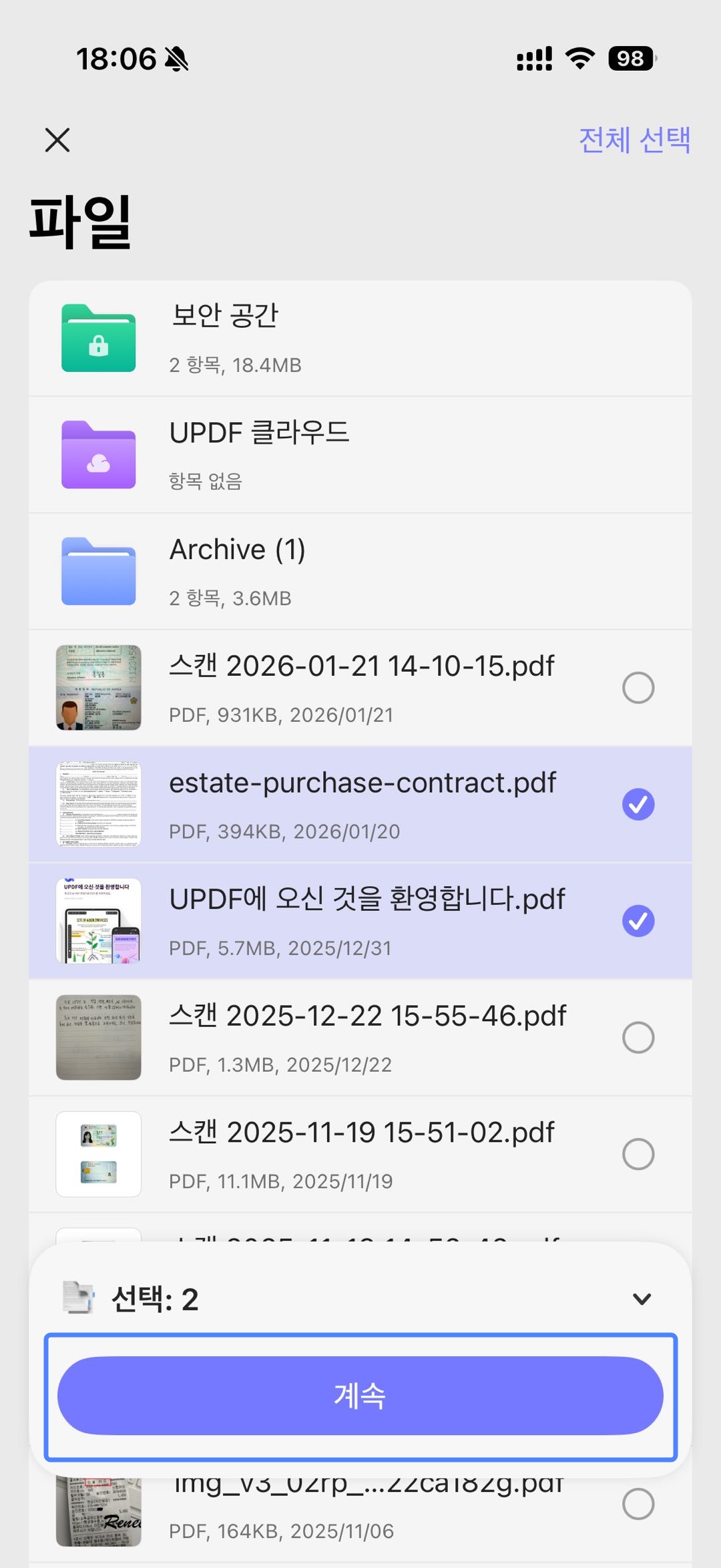 updf 아이폰 이미지 선택