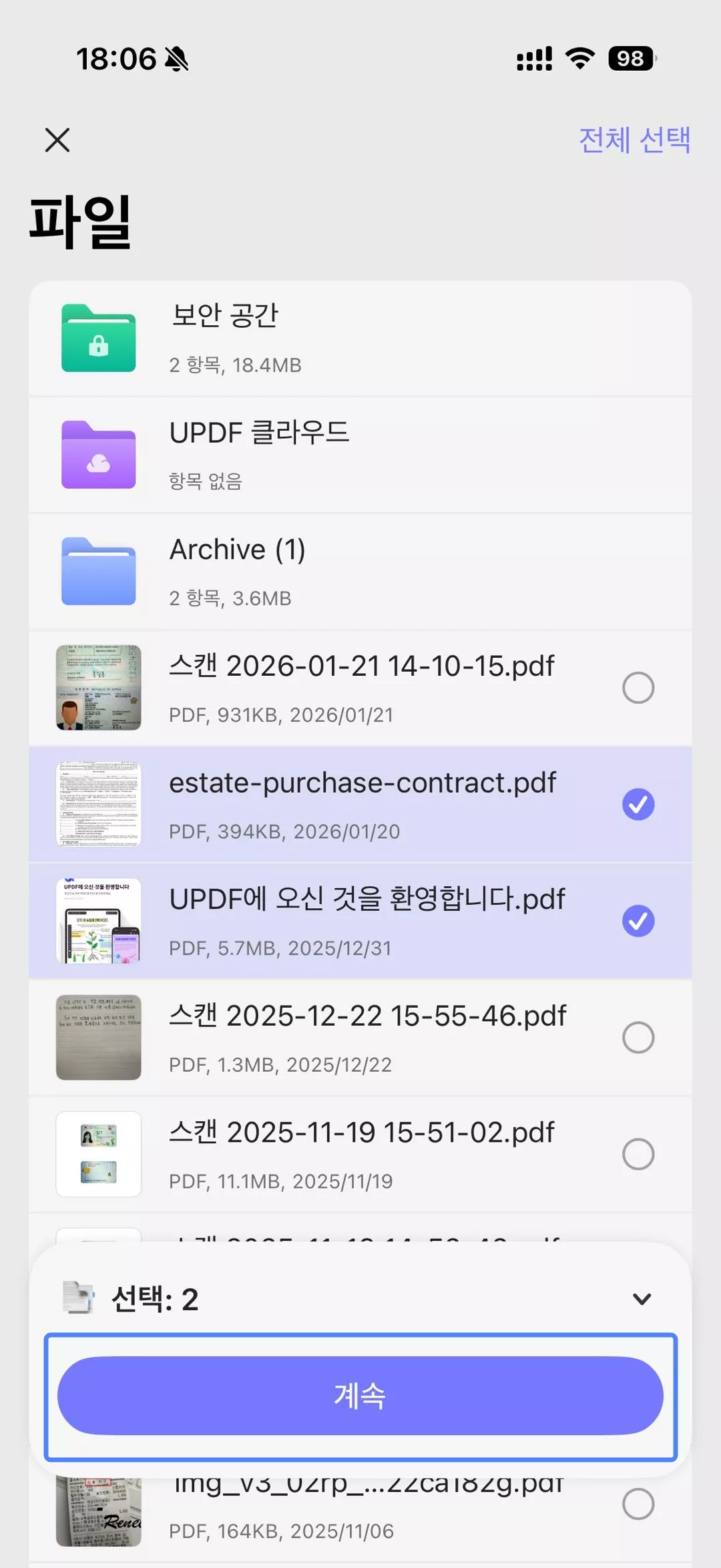 updf 아이폰 이미지 선택