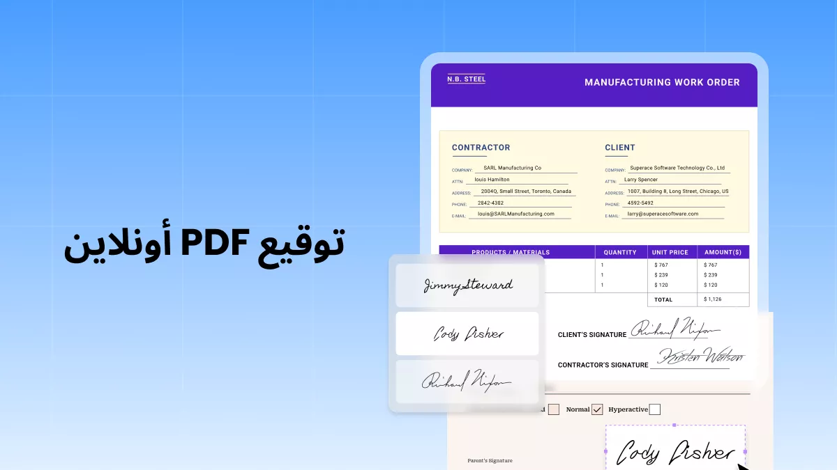 كيفية توقيع PDF أونلاين؟ (طرق مجانية 100%)