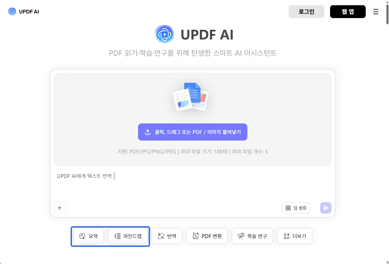 new chat에서 텍스트 입력