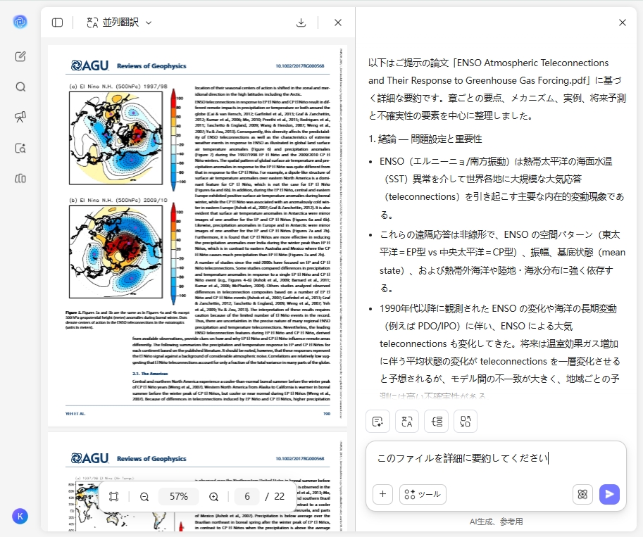 技術文書AI要約ツールの使い方