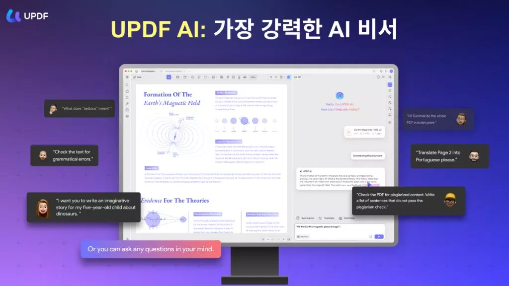 updf ai 기능 바로 체험보기