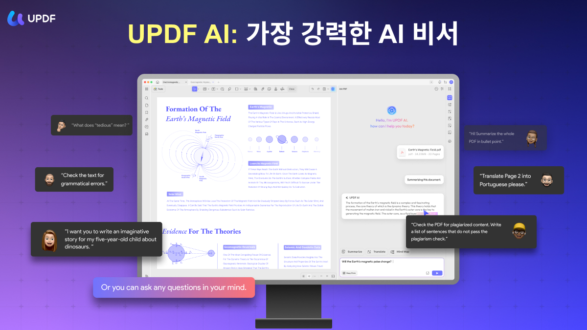 UPDF AI로 대학 교재 PDF 더 빠르게 이해하기