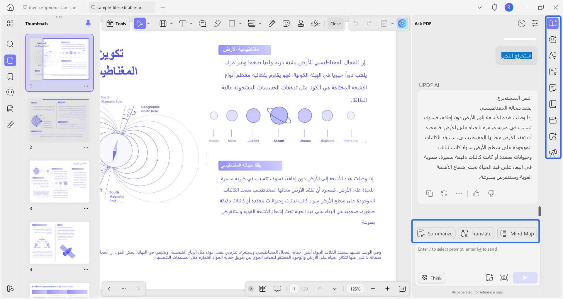 يفتقد PDF995 إلى