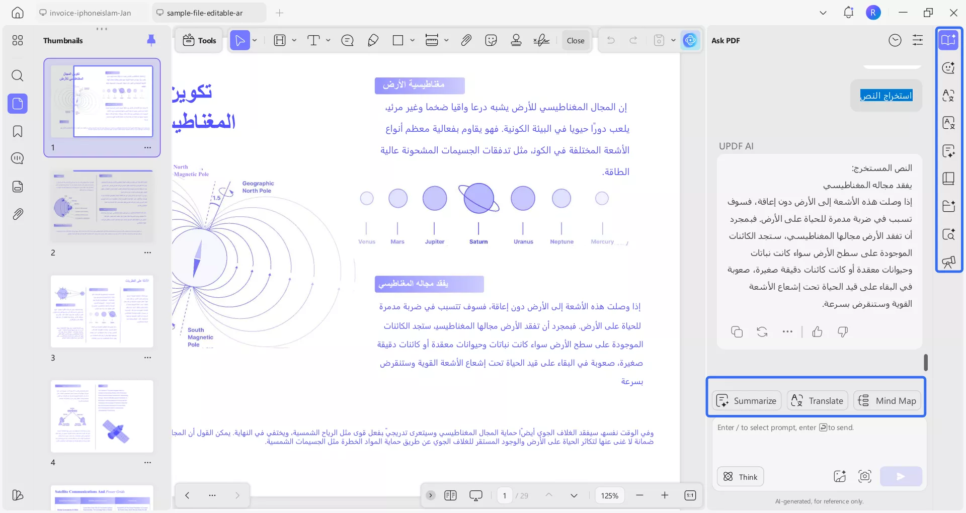 يفتقد PDF995 إلى