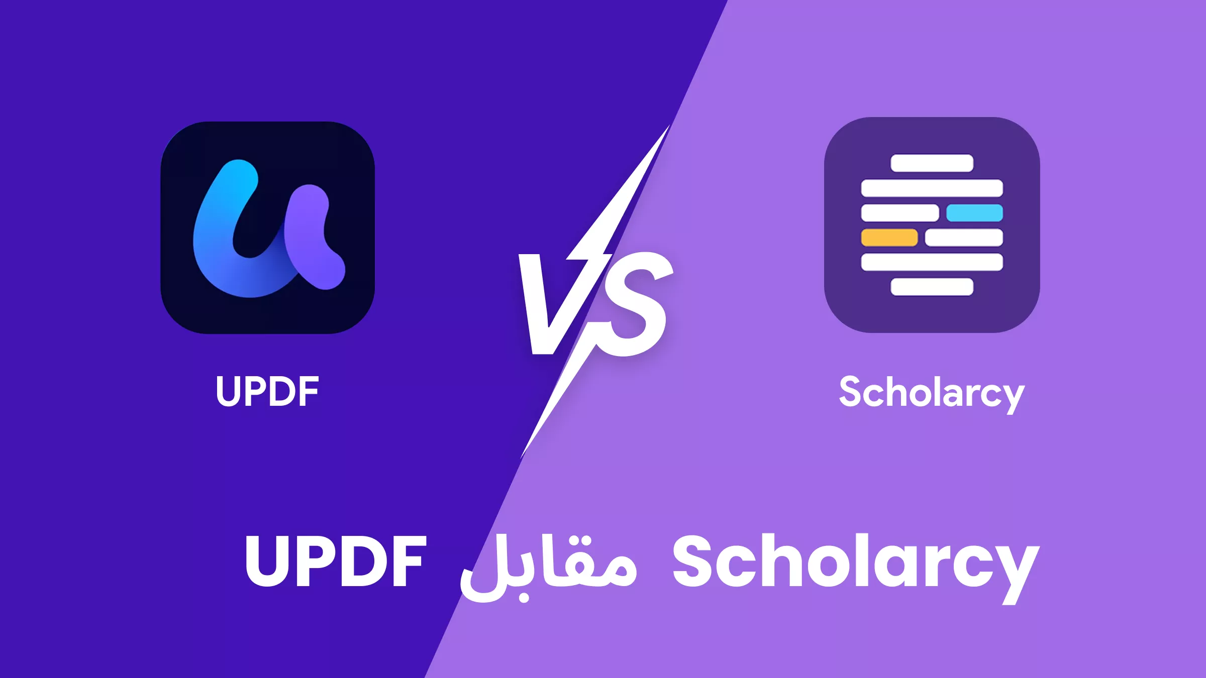 UPDF AI مقابل Scholarcy: مقارنة بين الميزات والأسعار وتجربة المستخدم وحالات الاستخدام الأكاديمية