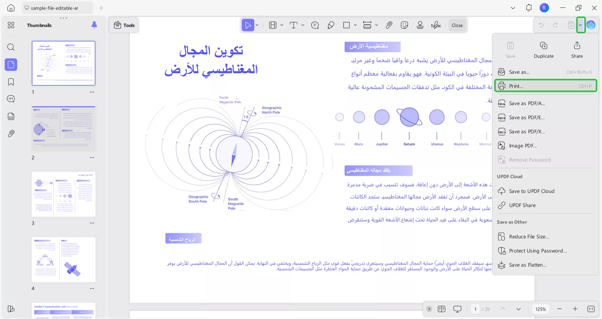 تعديل الملصق وطباعته