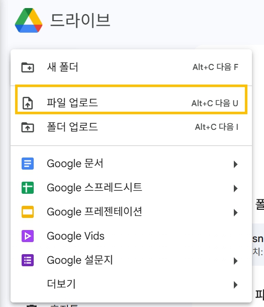 구글 드라이브 pdf 업로드