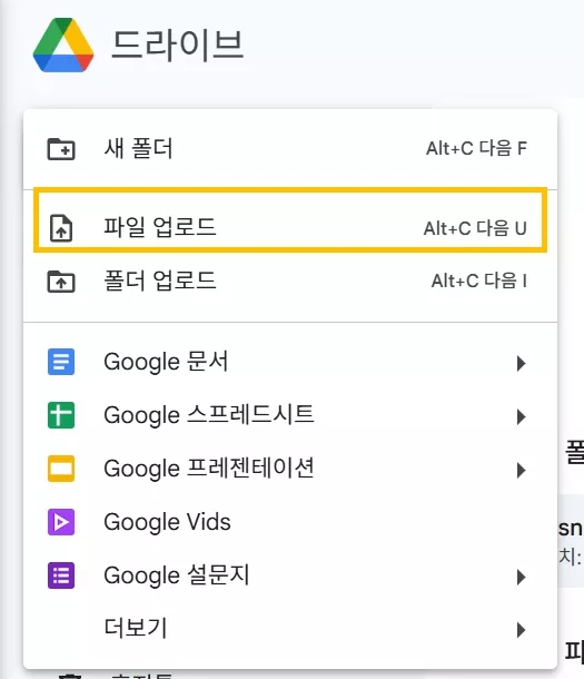 구글 드라이브 pdf 업로드