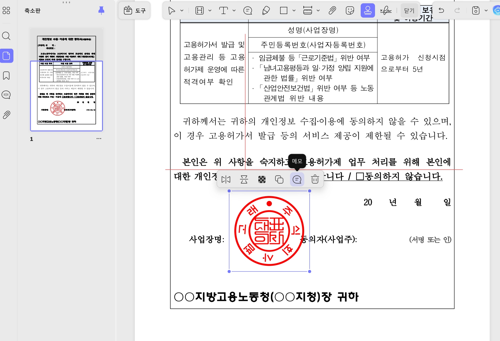 글로싸인 도장 불러오기