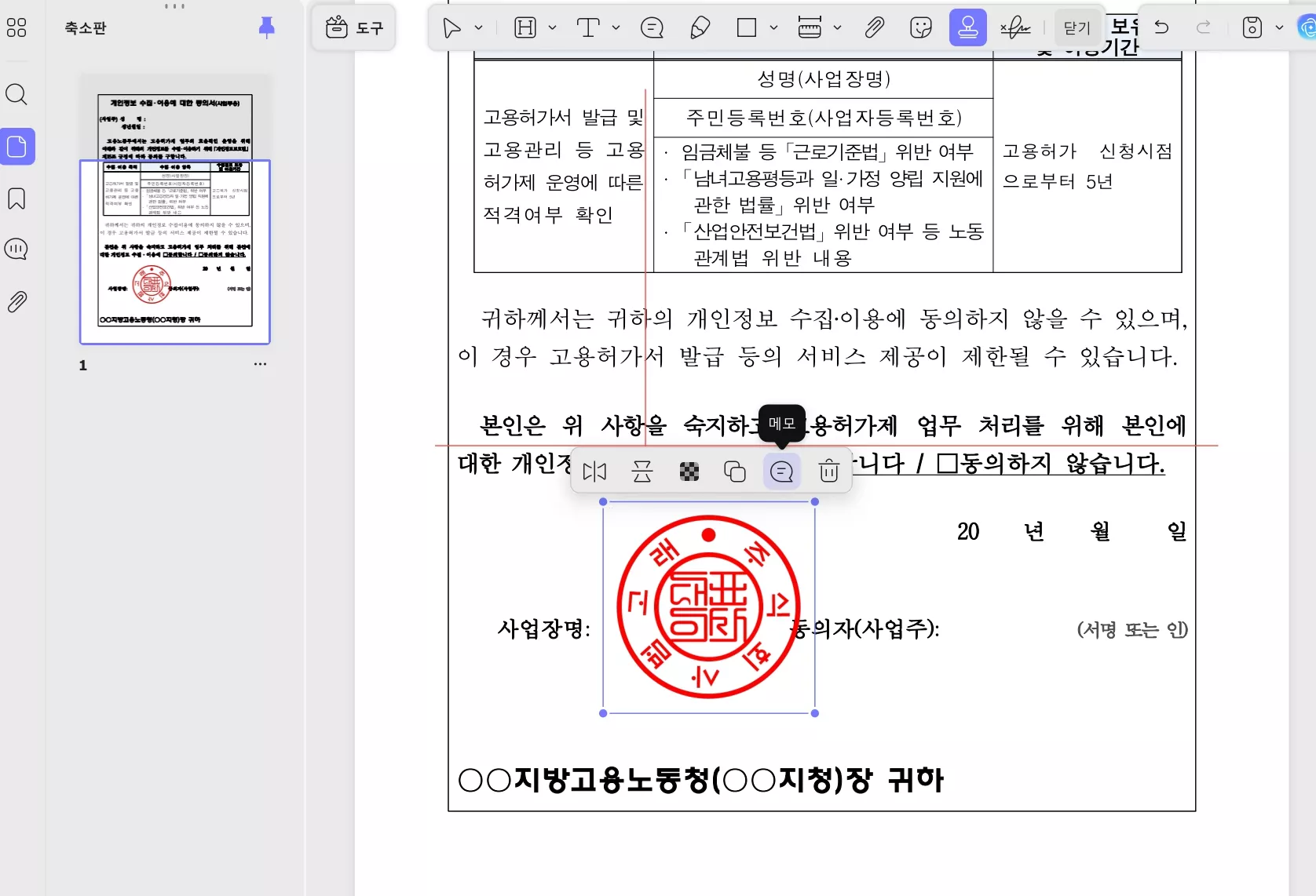 글로싸인 도장 불러오기