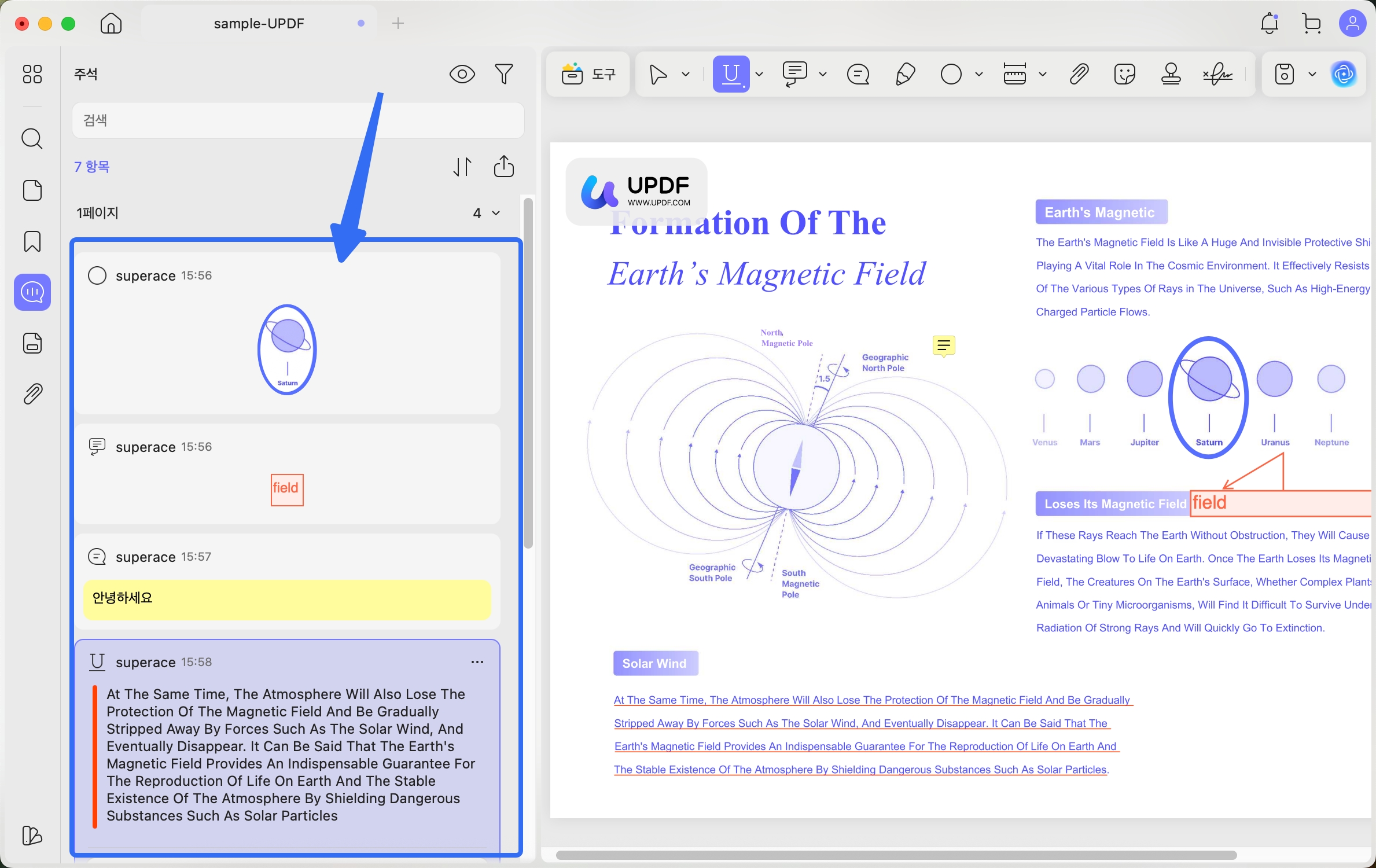 댓글에 표시기 표시