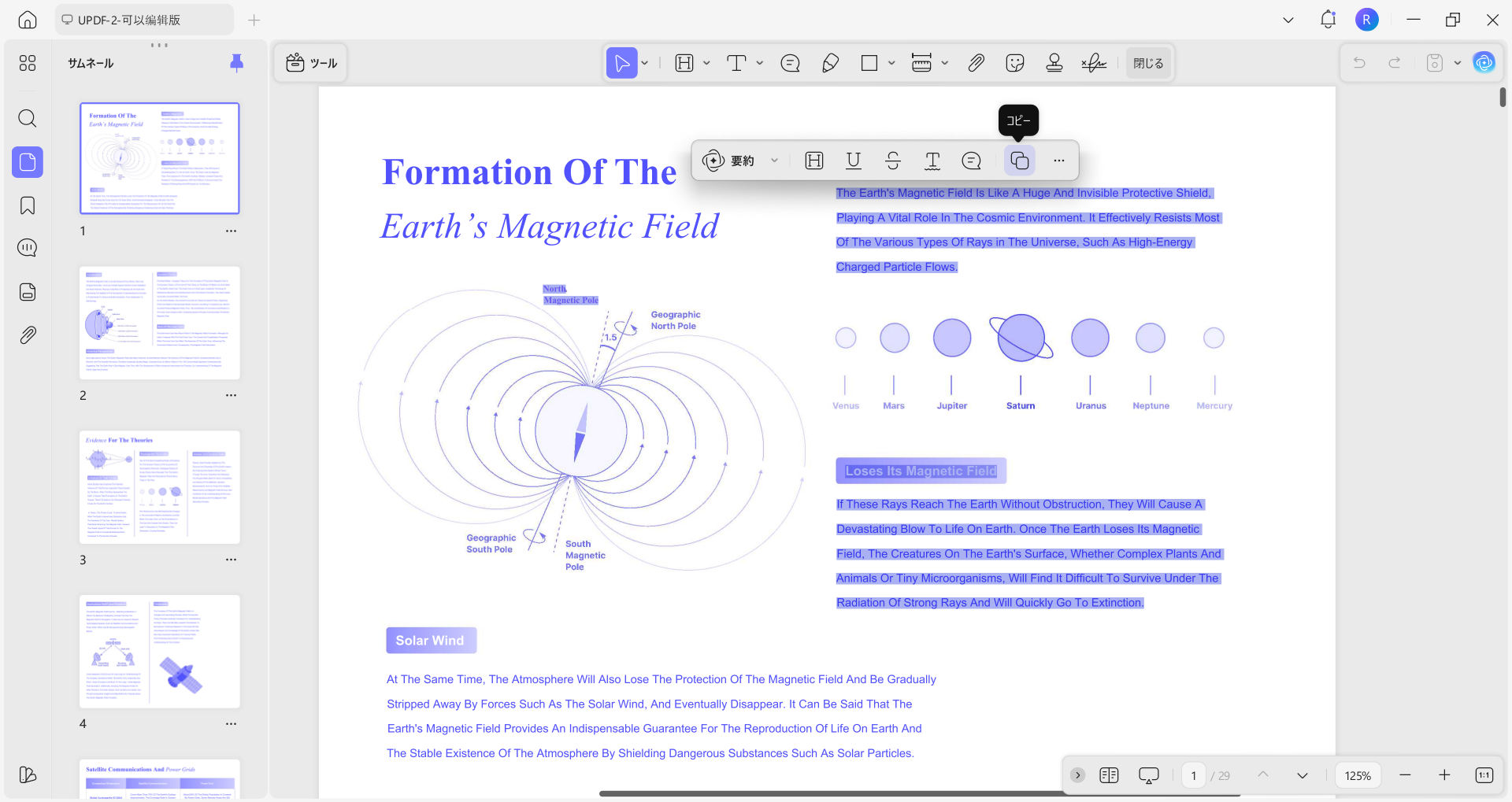 copy across pages updf win