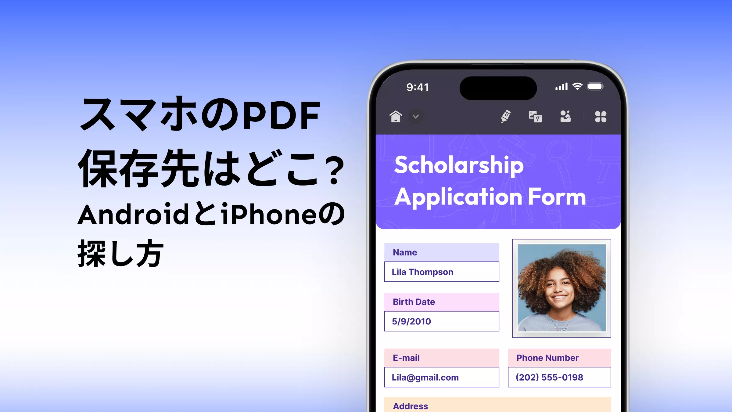 スマホのPDF保存先はどこ？Android（Xperia・らくらくスマホ等）とiPhoneの探し方