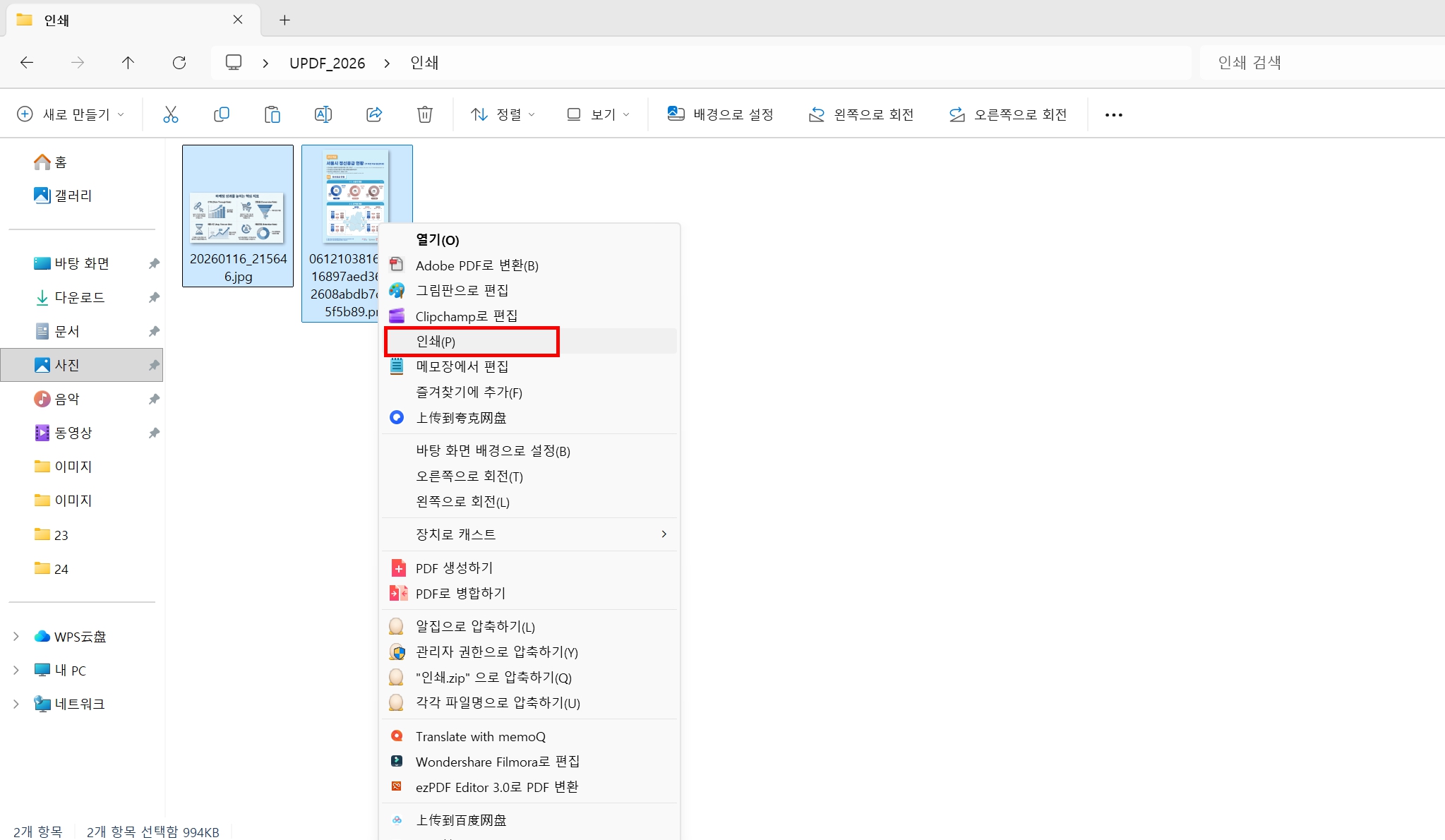 윈도우 한 페이지에 여러 장 인쇄