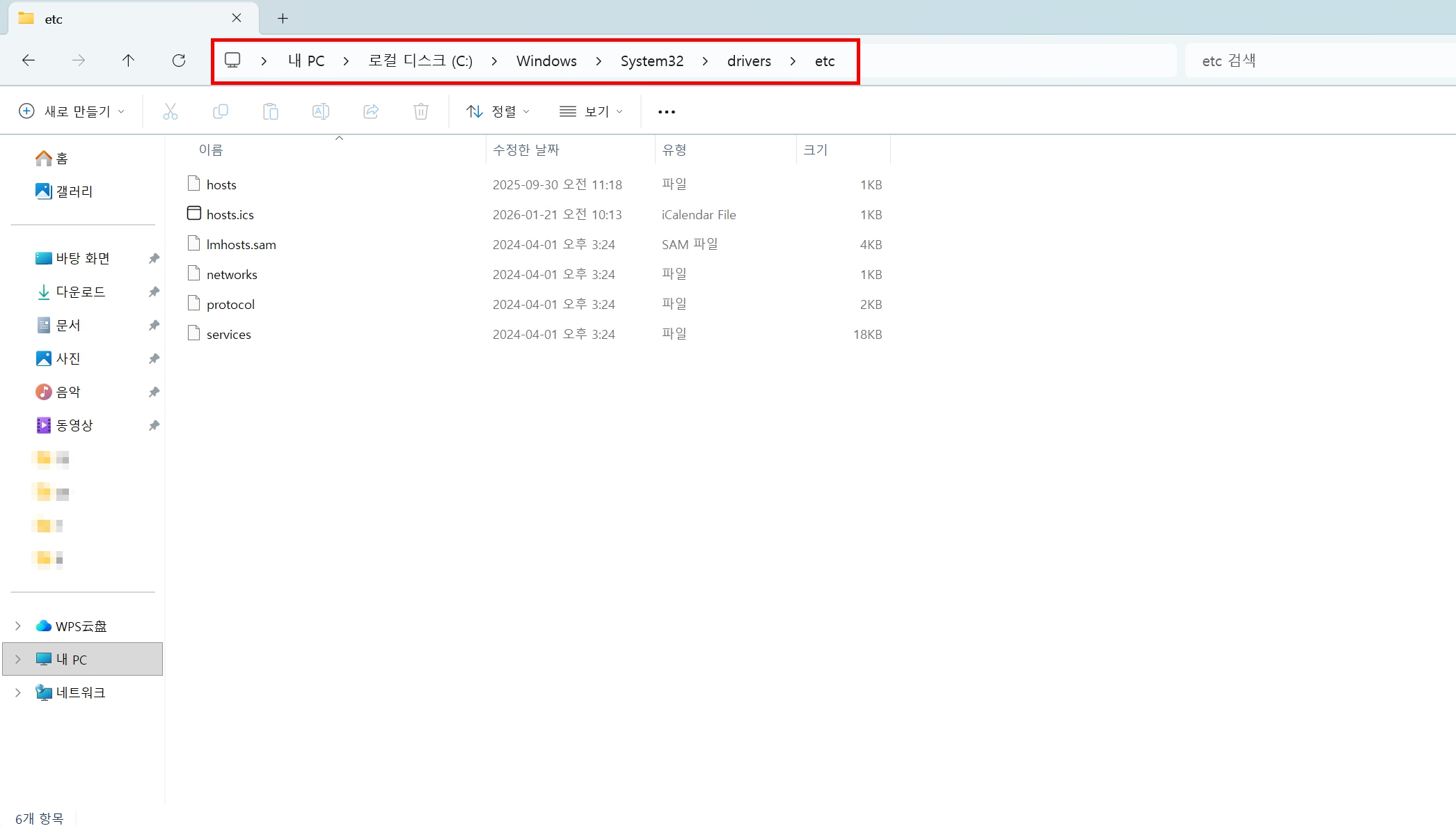 어도비 로그인 오류 호스트 파일 삭제