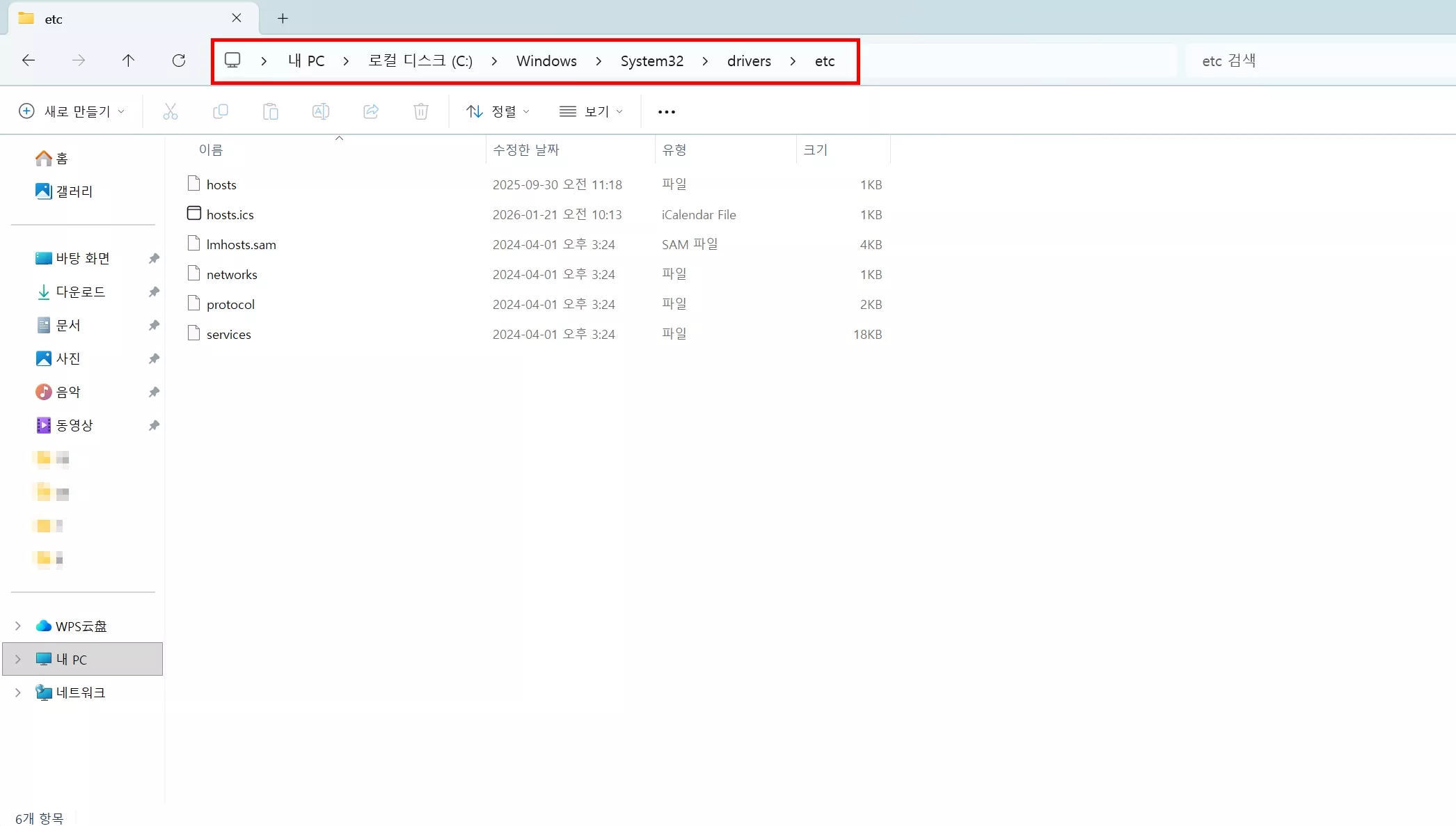 어도비 로그인 오류 호스트 파일 삭제