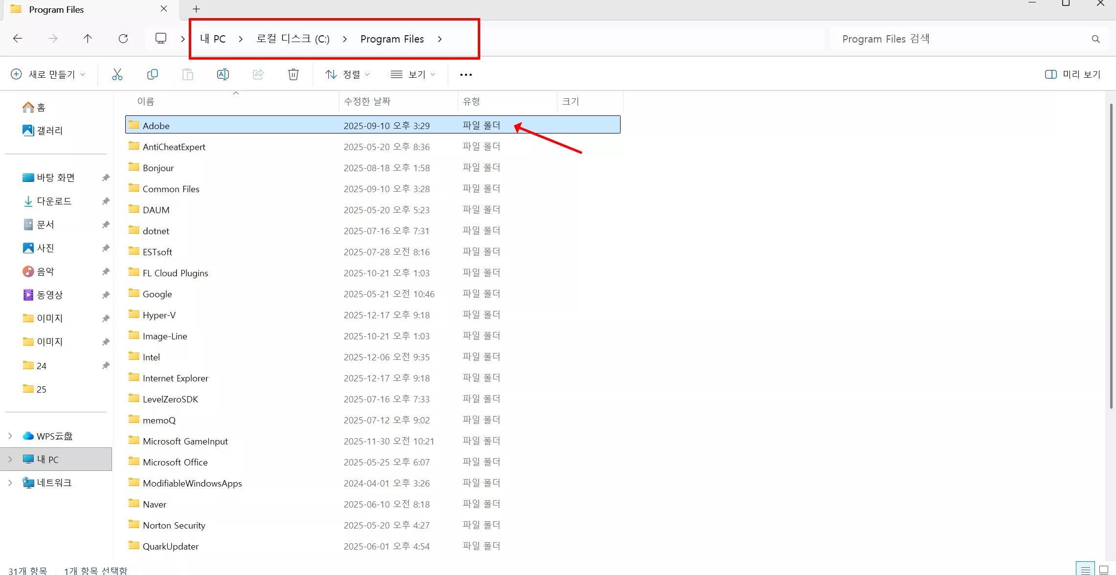 어도비 파이썬 예외 처리 해결 방안