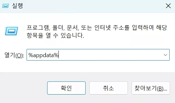 한pdf 안 열림 데이터 초기화