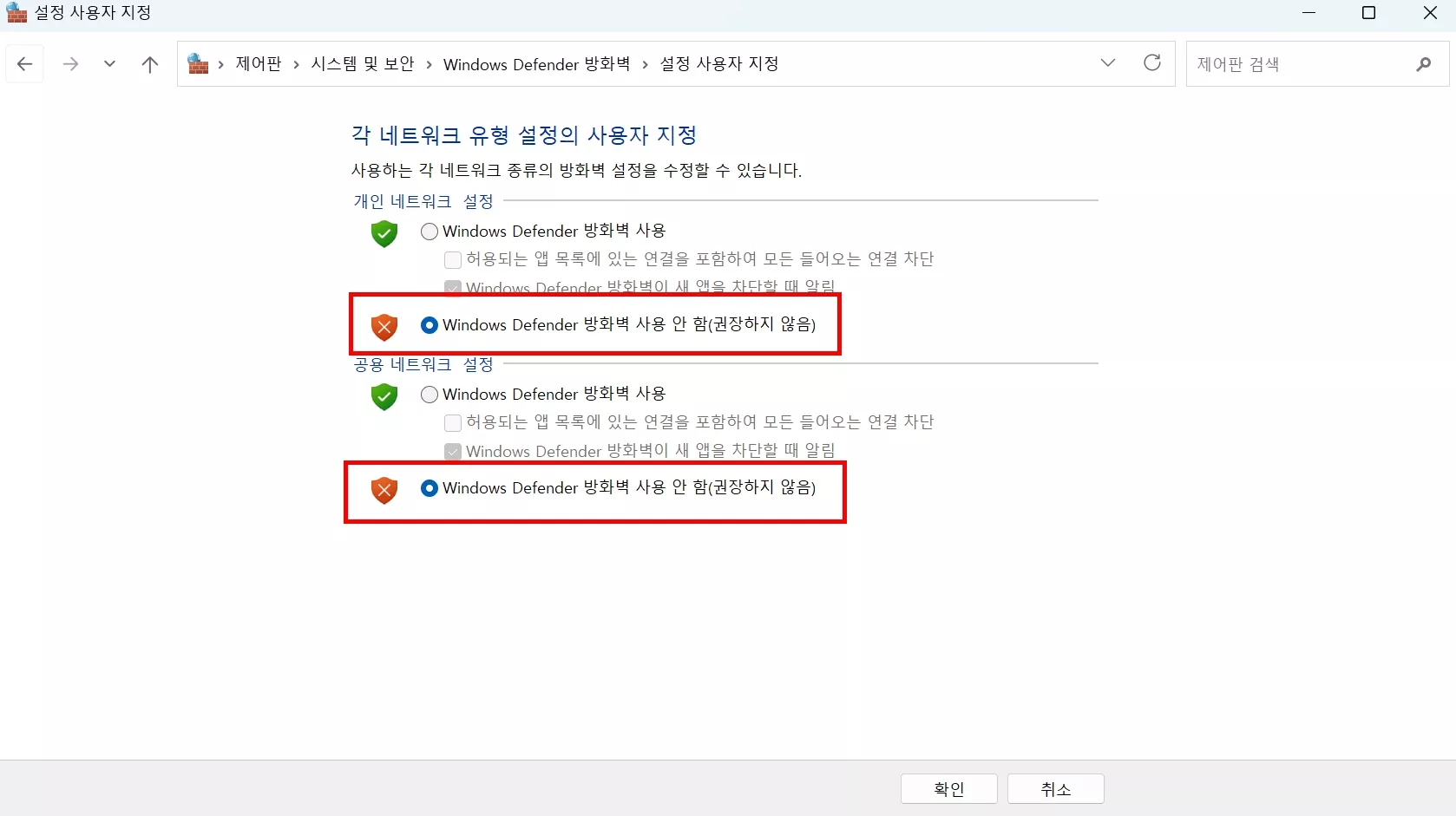 어도비 서버에 연결할 수 없음 방화벽 해제
