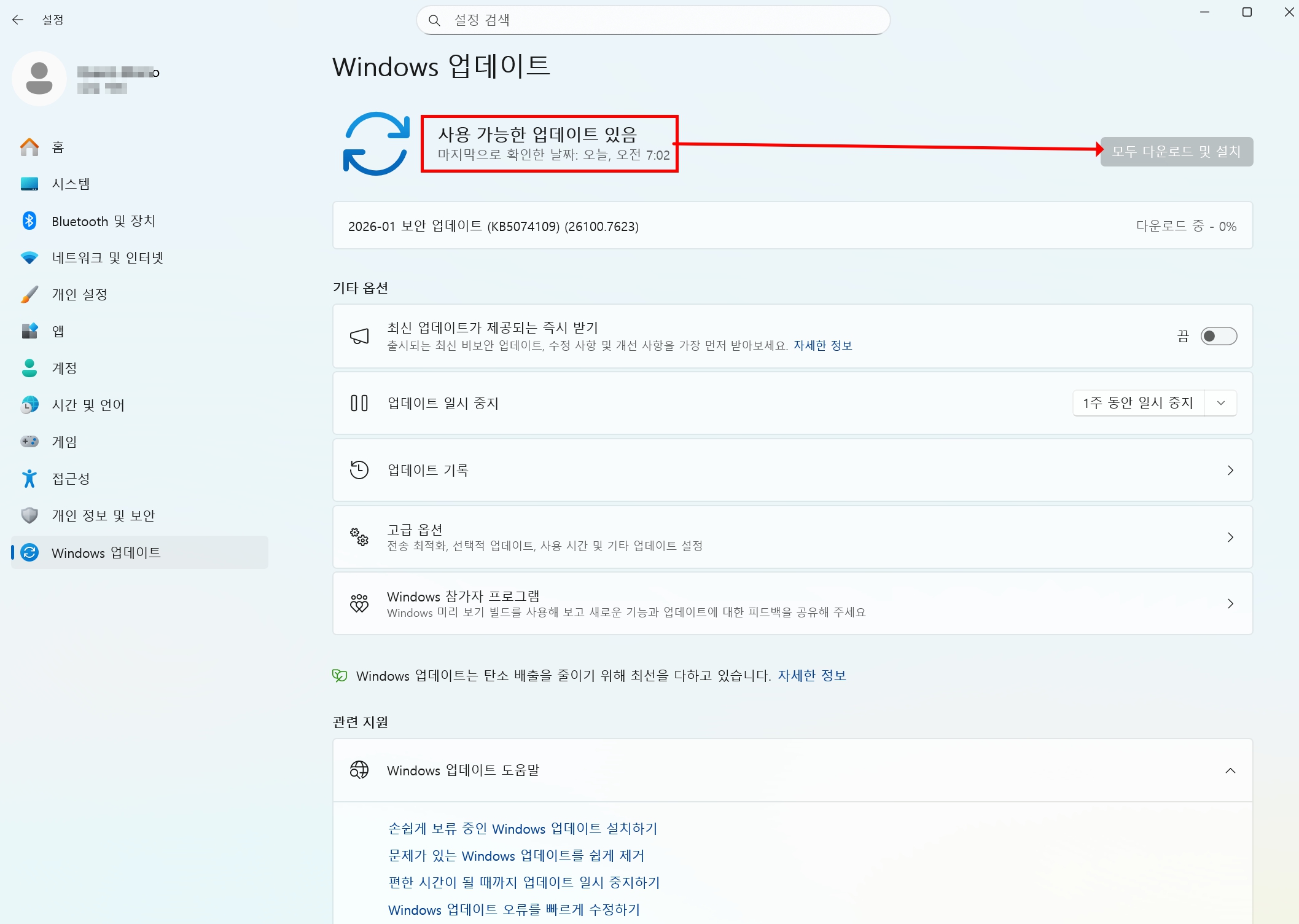 어도비 로그인 오류 운영 체제 업데이트