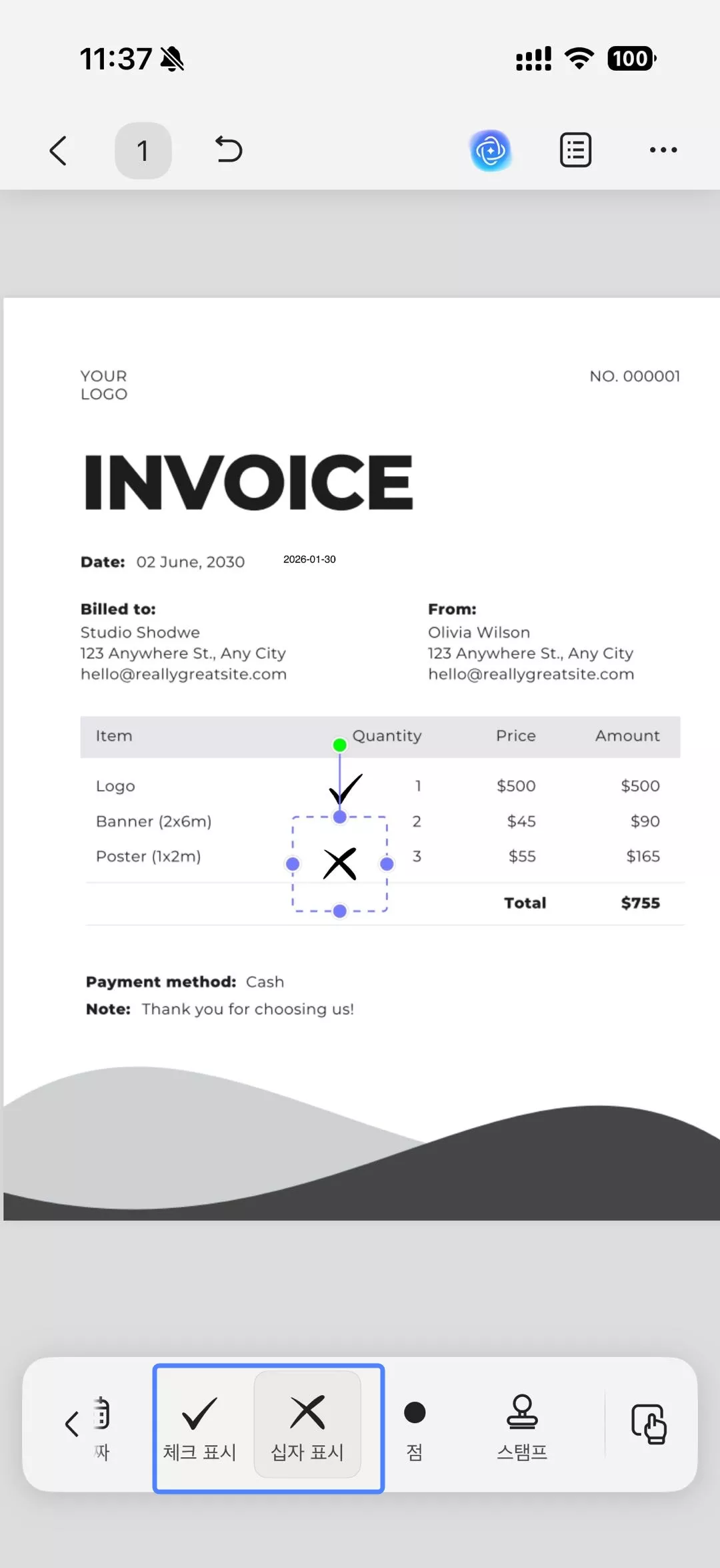 체크 표시 또는 엑스 표시