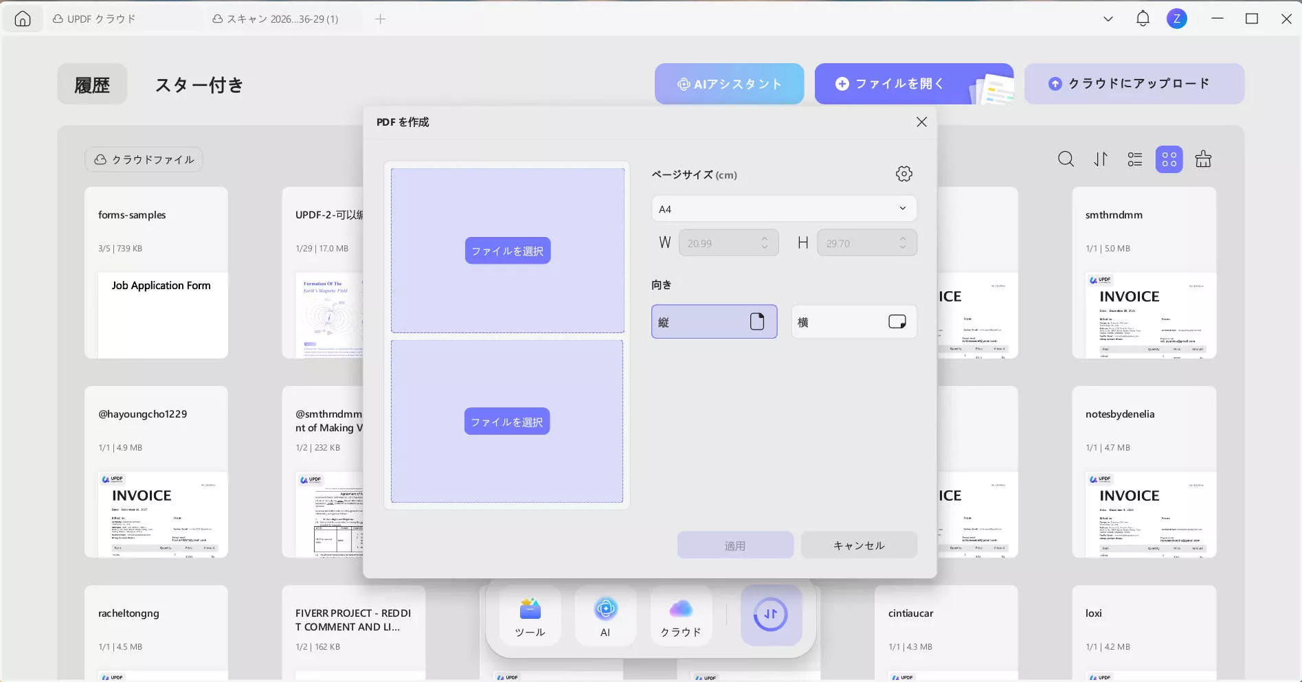 pc 端末 ICカード手順作成 写真から選ぶ
