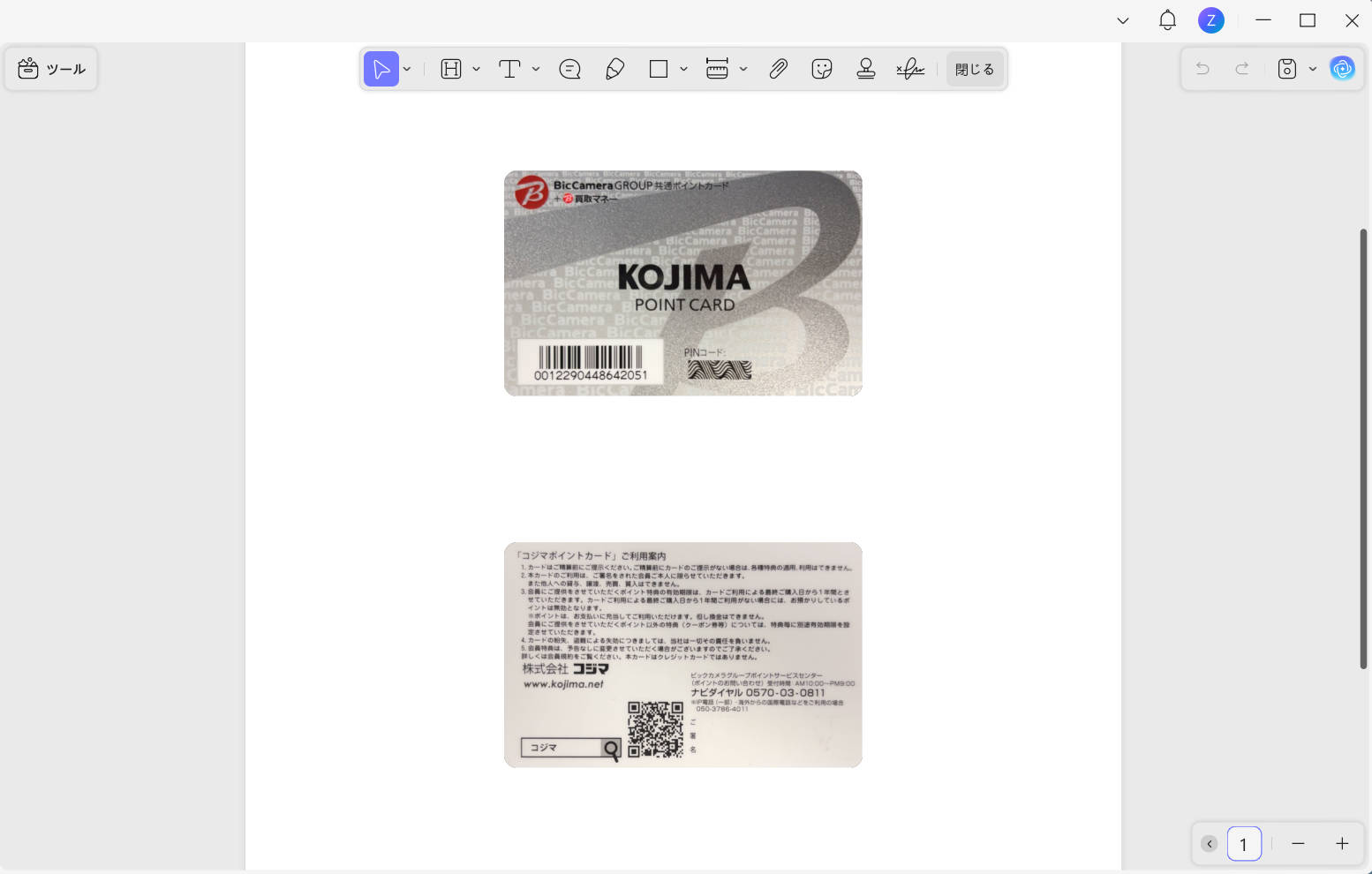 IDカードをPDFで保存
pc 端末 ICカード手順作成 写真から選ぶ