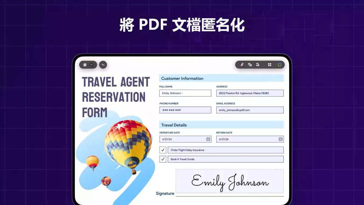 如何將 PDF 文檔匿名化防止被追蹤？