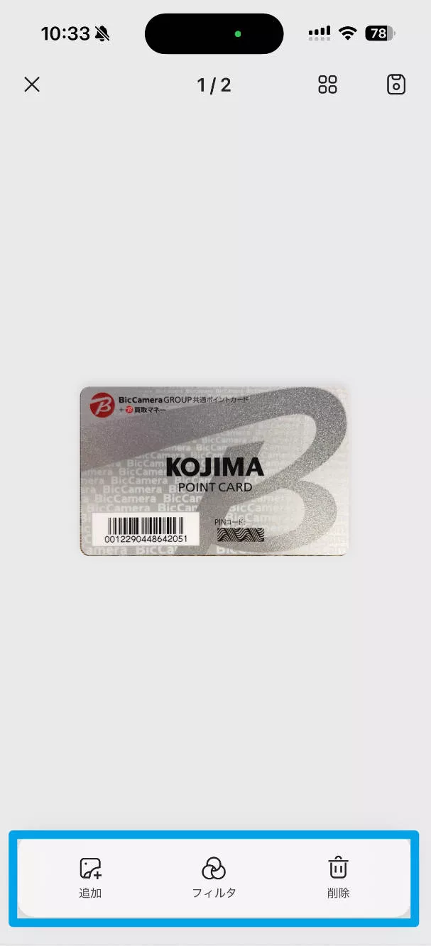 スキャン手順作成 追加